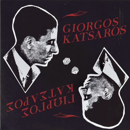 Giorgos Katsaros - Giorgos Katsaros (MRP-098) 2024 US Mississippi｜新品LP