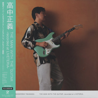 Masayoshi Takanaka 高中正義 - The Man WIth The Guitar -Recorded At Liveteria- (MHJL-491) 2026 JPN Great Tracks｜新品LP