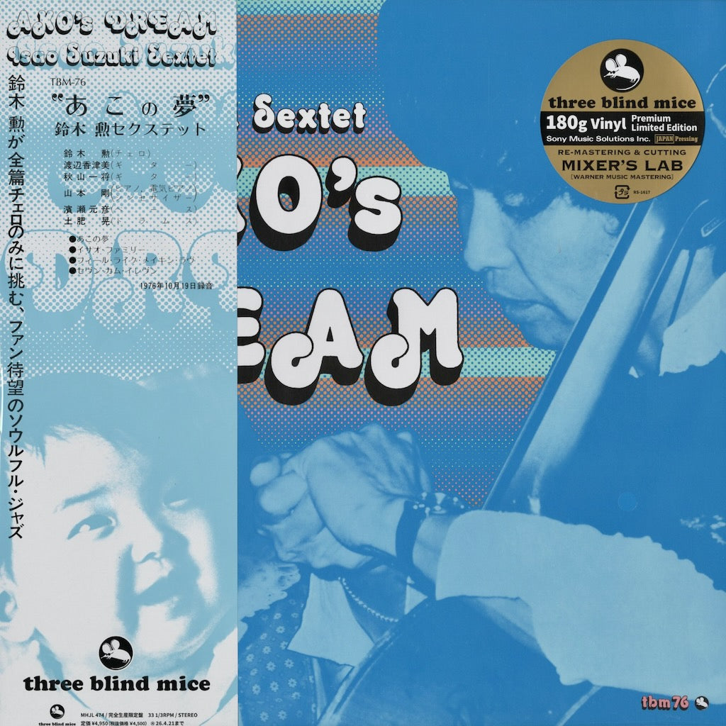 Isao Suzuki - Ako's Dream (MHJL474) Three Blind Mice　鈴木勲