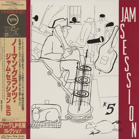 Norman Granz' Jam Session #5 (25MJ 3608)・180g重量盤