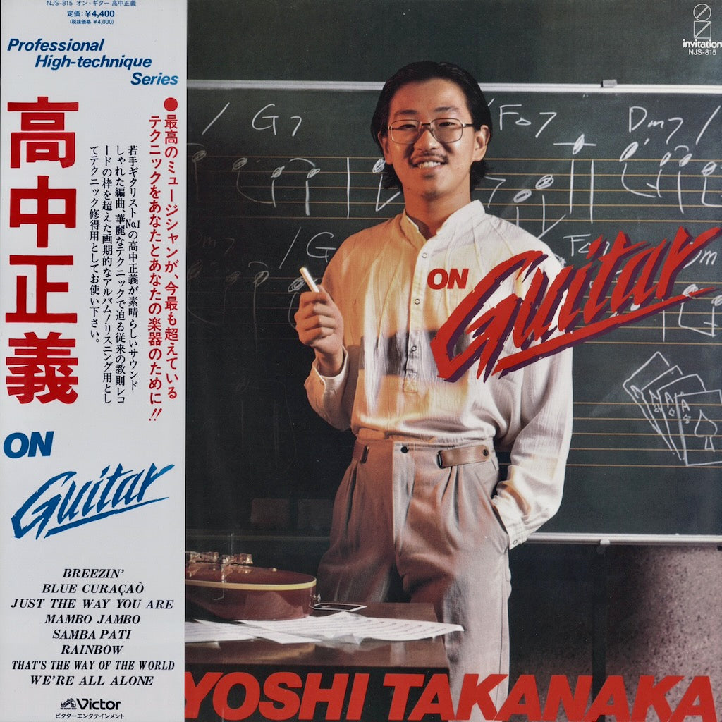 Masayoshi Takanaka / 高中正義 / On Guitar (NJS-815) 新品・2025プレス日本盤