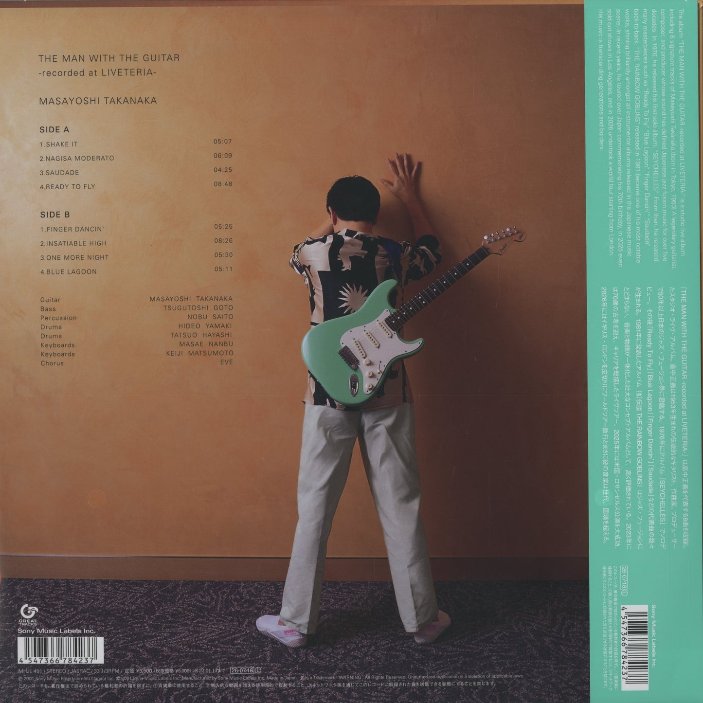 Masayoshi Takanaka 高中正義 - The Man WIth The Guitar -Recorded At Liveteria- (MHJL-491) 2026 JPN Great Tracks｜新品LP back