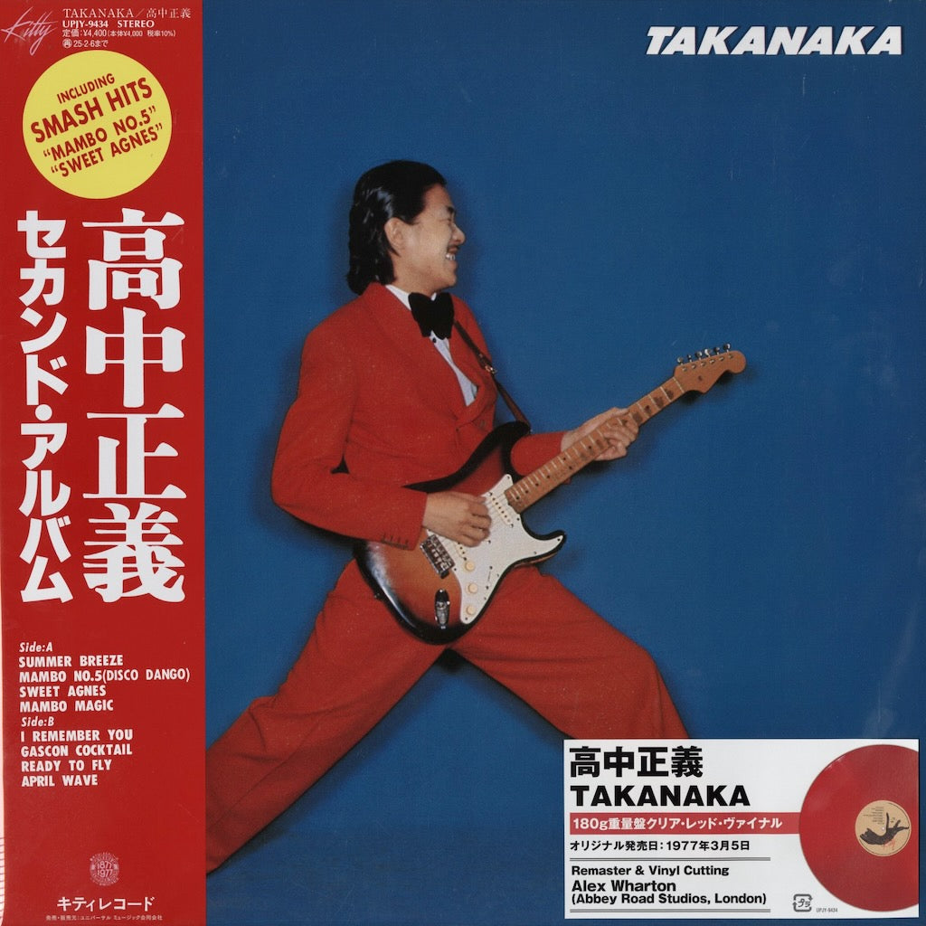 Masayoshi Takanaka / 高中正義 / TAKANAKA (1977) (UPJY-9434) 2025プレス・180g重量盤