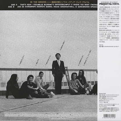 Jiro Inagaki & His Soul Media 稲垣次郎 - In The Groove (HMJY-236) LP 2026 JPN NIPPONOPHONE Project Re:Vinyl｜新品LP back
