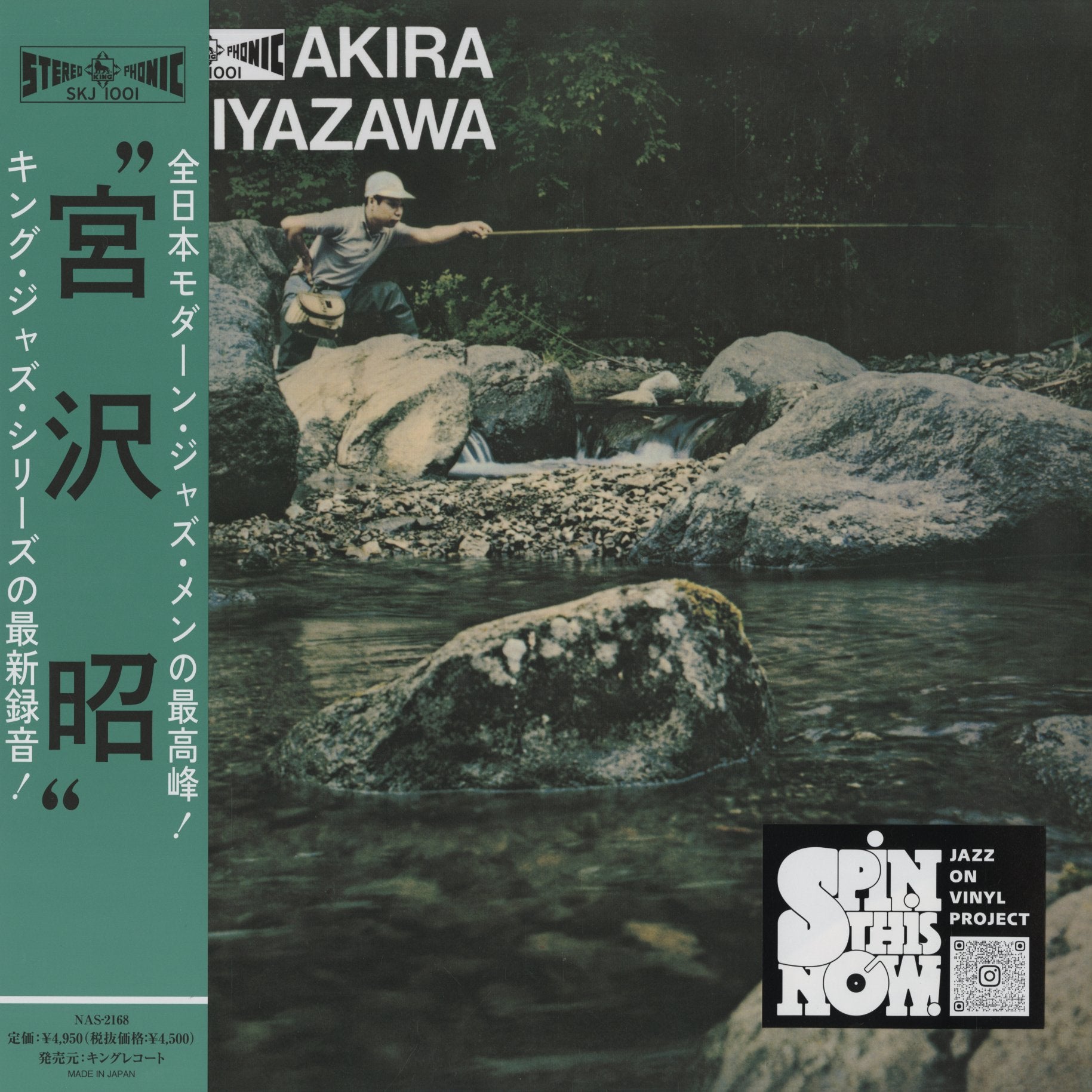 Akira Miyazawa Akira Miyazawa 1962 NAS-2168 LP 2026 Japan King Record Spin This Now 宮沢昭　山女魚