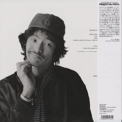 Terumasa Hino - Hip Seagull (NJS-863) 2026 JPN Flying Disk / Deep Jazz Reality｜新品LP 日野皓正 back