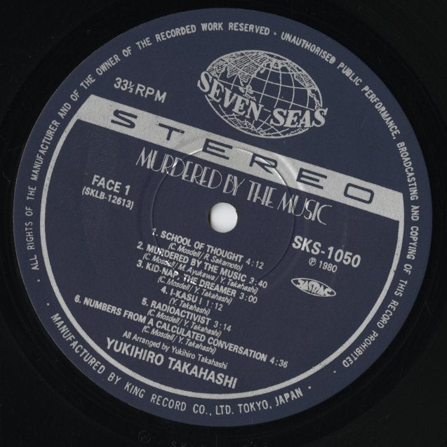 Yukihiro Takahashi - 音楽殺人 (SKS-1050) LP 1980 JPN Seven Seas｜中古LP