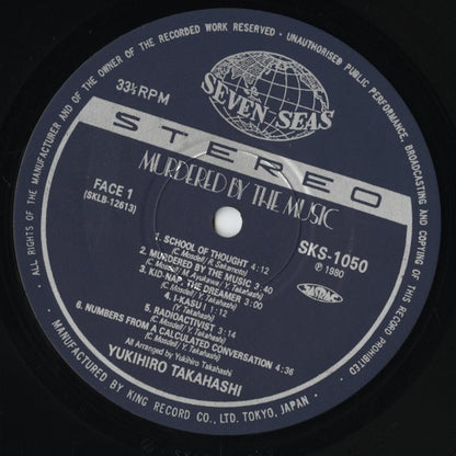 Yukihiro Takahashi - 音楽殺人 (SKS-1050) LP 1980 JPN Seven Seas｜中古LP