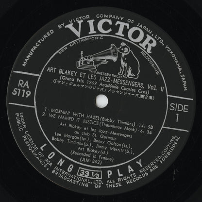 Art Blakey - Au Club St. Germain Volume 2 (RA-5119) LP 1959 JPN Victor｜中古LP