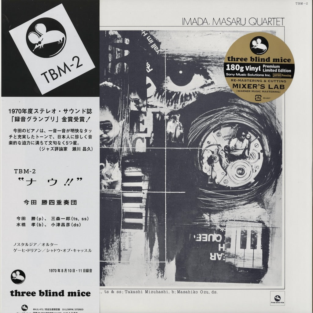 Masaru Imada Quartet - Now! (MHJL472) Three Blind Mice 今田勝