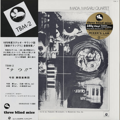 Masaru Imada Quartet - Now! (MHJL472) Three Blind Mice 今田勝