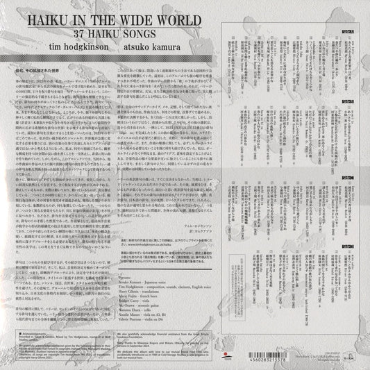 Tim Hodgkinson - Atsuko Kamura / ティム・ホジキンソン - カムラアツコ / Haiku In The Wide World（俳句、その拡張された世界）-2LP (EM1216DLP)