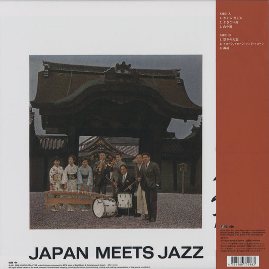 Hideo Shiraki Quintet + 3 Koto Girls - Sakura Sakura (SOLID-1042) 2026 JPN SABA｜新品LP back 白木秀雄