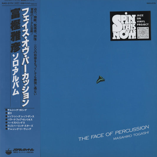 Masahiko Togashi - The Face Of Percussion (NAS-2175) 2026 JPN Spin This Now｜新品LP　富樫雅彦