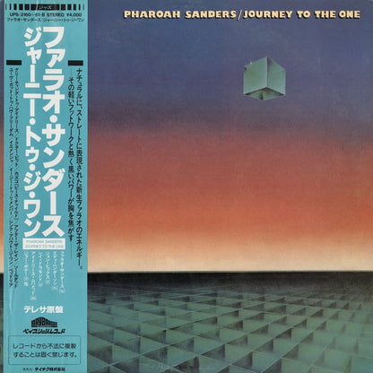 Pharoah Sanders / ファラオ・サンダース / Journey To The One (UPS-2160/61)