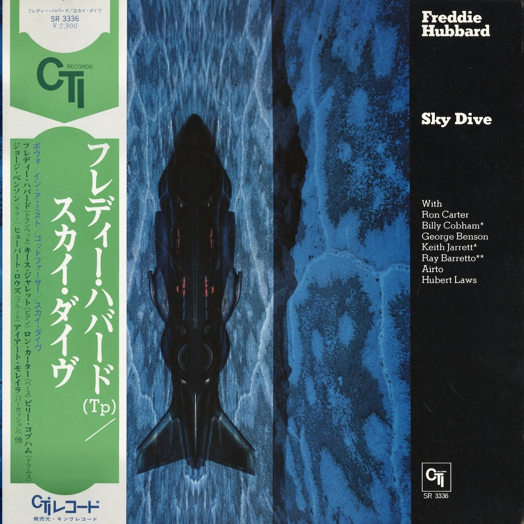 Freddie Hubbard / フレディ・ハバード / Sky Dive (SR 3336) 1973 JPN CTI - KING RECORD Pressing