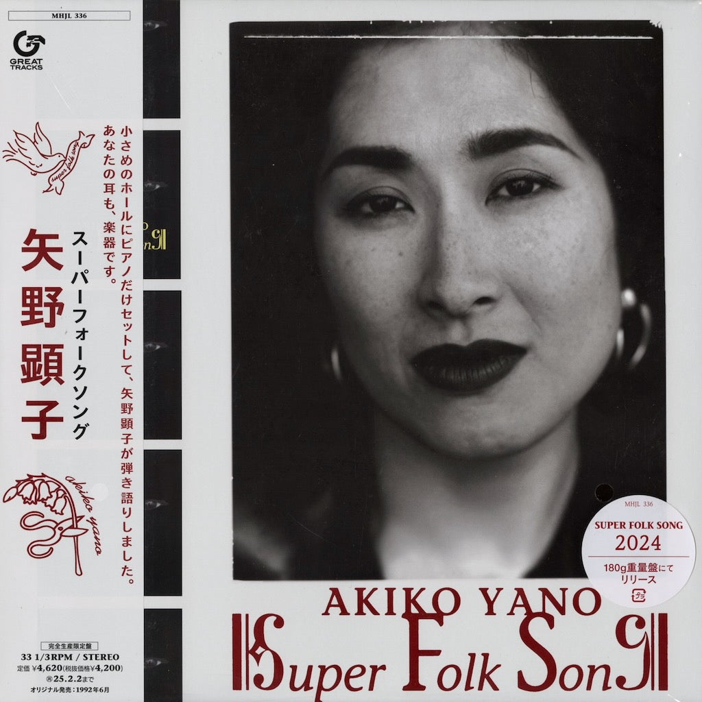 Akiko Yano – Super Folk Song (MHJL 336) 矢野顕子 LP 2024 JPN GREAT TRACKS | 新品LP