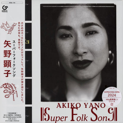 Akiko Yano – Super Folk Song (MHJL 336) 矢野顕子 LP 2024 JPN GREAT TRACKS | 新品LP