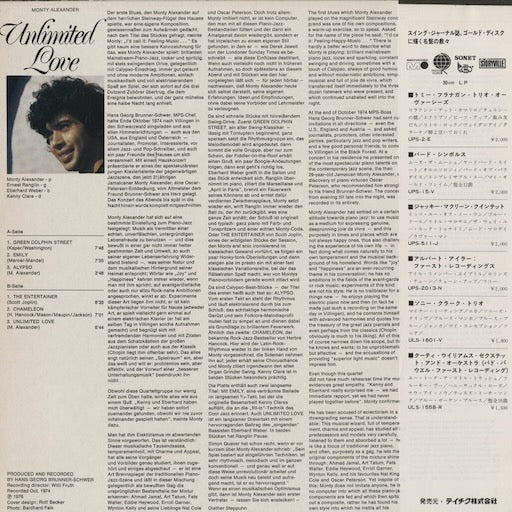 Monty Alexander - Unlimited Love (Live & In Concert) (KUX-11-P) 1977 JPN MPS｜中古LP