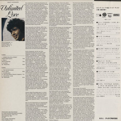 Monty Alexander - Unlimited Love (Live & In Concert) (KUX-11-P) 1977 JPN MPS｜中古LP