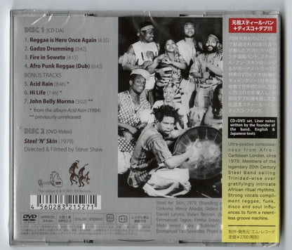 Steel An’ Skin – Reggae Is Here Once Again -CD (EM 1075CD) CD JPN EM Records | 新品CD