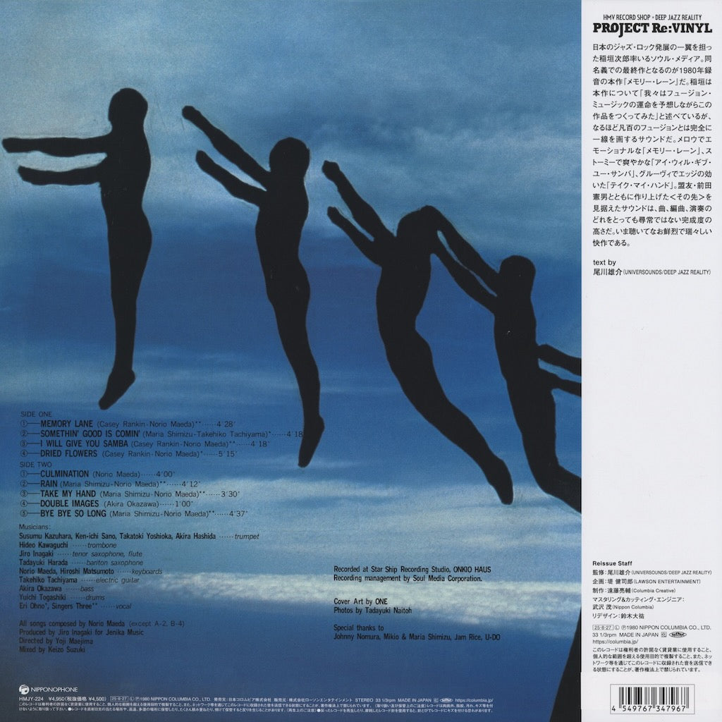 Jiro Inagaki Soul Media 稲垣次郎 - Memory Lane (HMJY-224) LP 2025 JPN NIPPONOPHONE｜新品LP