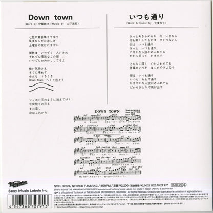 Sugar Babe - Down Town / いつも通り (SRKL3053) Niagara 7" 2025 back