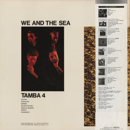 Tamba 4 - We And The Sea (AMP-4022) 1980 JPN A&M / ALFA｜中古LP