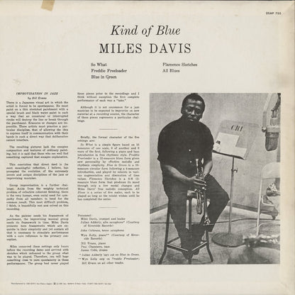 Miles Davis / マイルス・デイヴィス / Kind Of Blue (25AP 755)