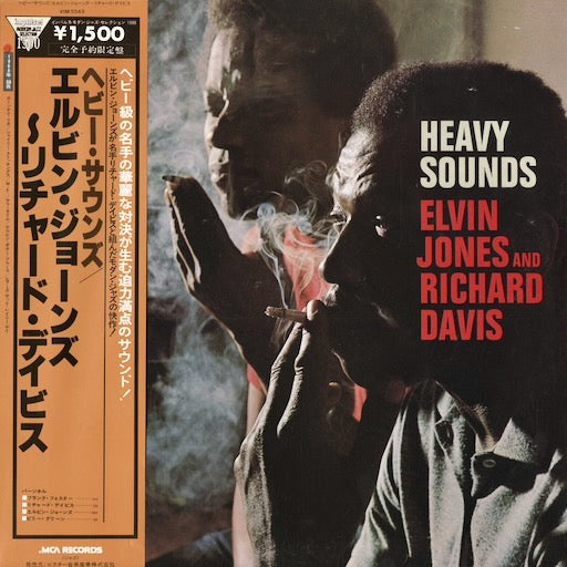Elvin Jones - Richard Davis - Heavy Sounds (VIM-5543) 1979 JPN MCA Impulse｜中古LP