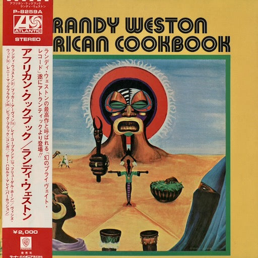 Randy Weston - African Cookbook (P-8259A) 1972 JPN Atlantic｜中古LP ランディ・ウェストン