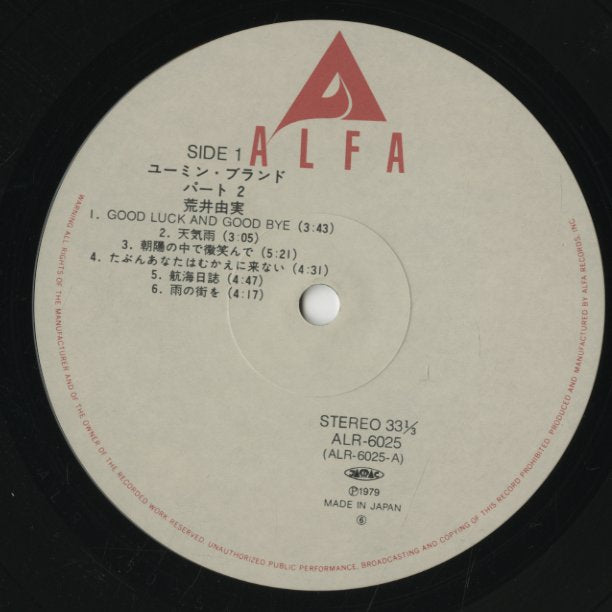 Yumi Arai / 荒井由実 / Yuming Brand Part 2 (ALR-6025)