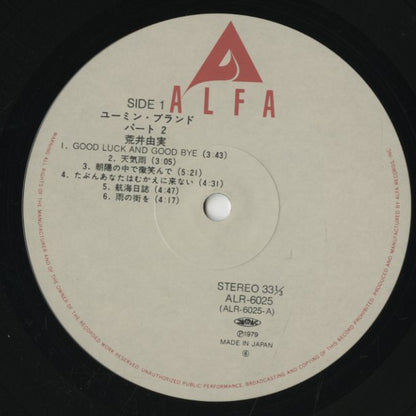 Yumi Arai / 荒井由実 / Yuming Brand Part 2 (ALR-6025)