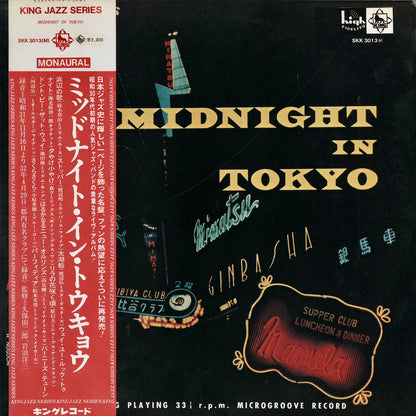 V.A. / Midnight in Tokyo (SKK 3013 M)
