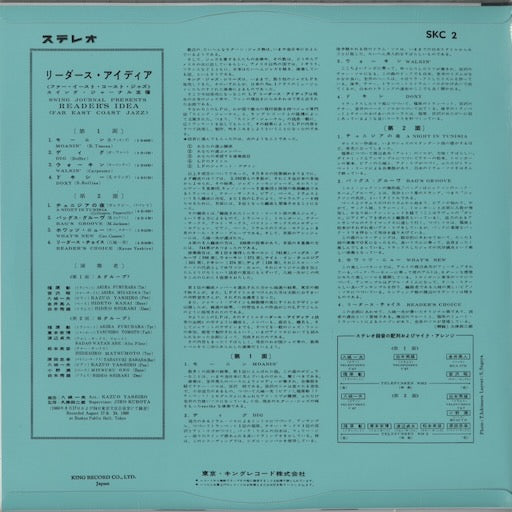 V.A. – Swing Journal Presents Reader's Idea: Far East Coast Jazz (WWLJ-7103) LP 1994 JPN King Record｜中古LP