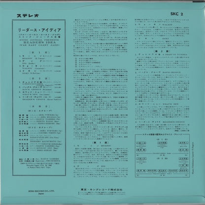 V.A. – Swing Journal Presents Reader's Idea: Far East Coast Jazz (WWLJ-7103) LP 1994 JPN King Record｜中古LP