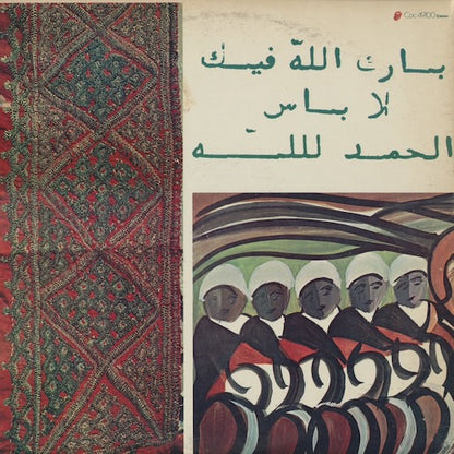 Brian Jones - Presents The Pipes Of Pan At Joujouka (COC49100) LP 1971 US Rolling Stones Records｜中古LP