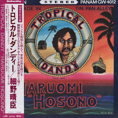 Haruomi Hosono 細野晴臣 - Tropical Dandy (HHMK-001) 2025 JPN Crown｜新品LP