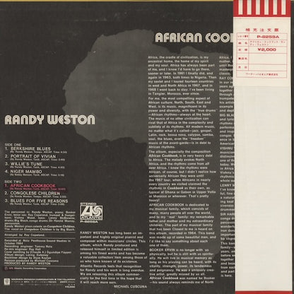 Randy Weston - African Cookbook (P-8259A) 1972 JPN Atlantic｜中古LP