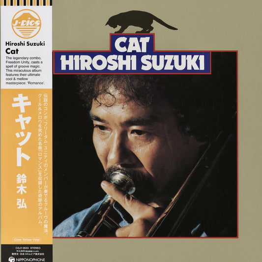 Hiroshi Suzuki 鈴木弘 - The Cat (COJY-9555) LP 2025 JPN NIPPONOPHONE｜新品LP