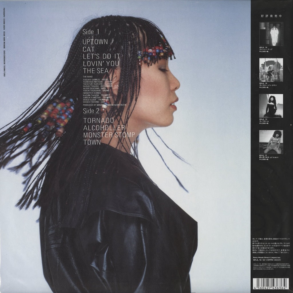 Minako Yoshida – In Motion (MHJL-19) LP 2018 JPN ALFA - Great Tracks | 新品LP
