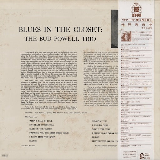 Bud Powell - Blues In The Closet (20MJ 0067) 1986 JPN Verve - Polydor｜中古LP