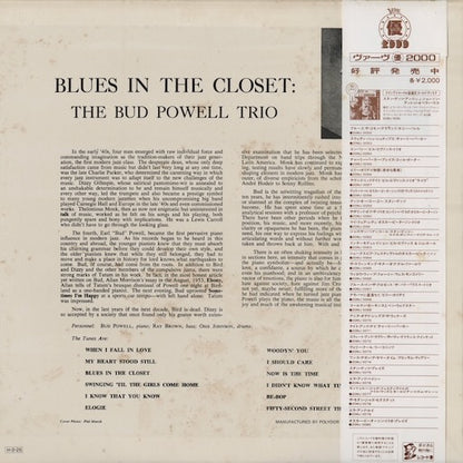 Bud Powell - Blues In The Closet (20MJ 0067) 1986 JPN Verve - Polydor｜中古LP