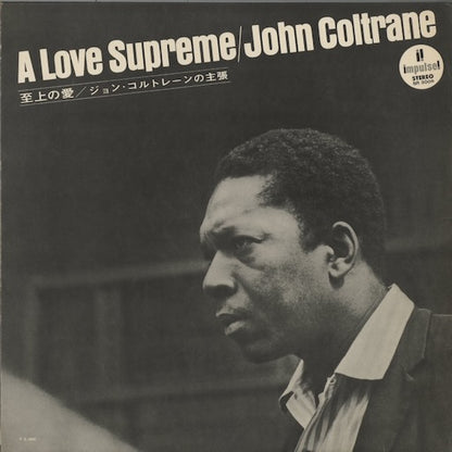 John Coltrane - A Love Supreme (SR 3006) LP 1967 JPN Impulse / King Record｜中古LP