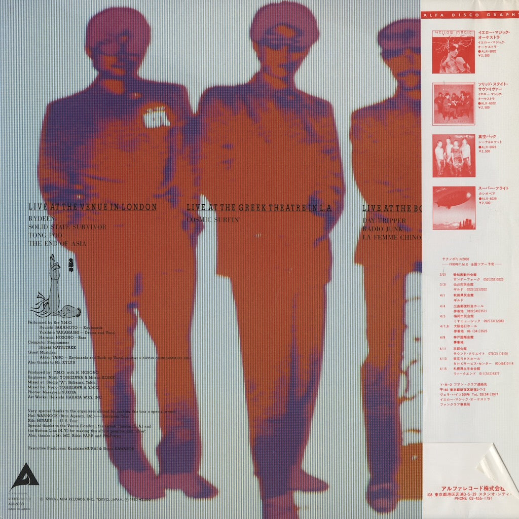 Yellow Magic Orchestra / イエロー・マジック・オーケストラ / Public Pressure (ALR6033)