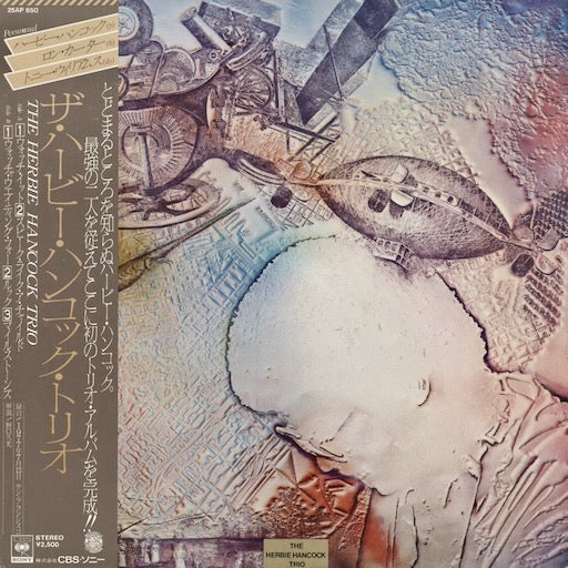 Herbie Hancock - The Herbie Hancock Trio (25AP 650) LP 1977 JPN CBS/Sony｜中古LP