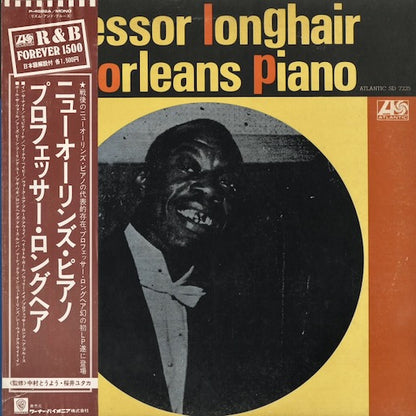 Professor Longhair - New Orleans Piano (P-4582A) 1977 JPN Atlantic｜中古LP