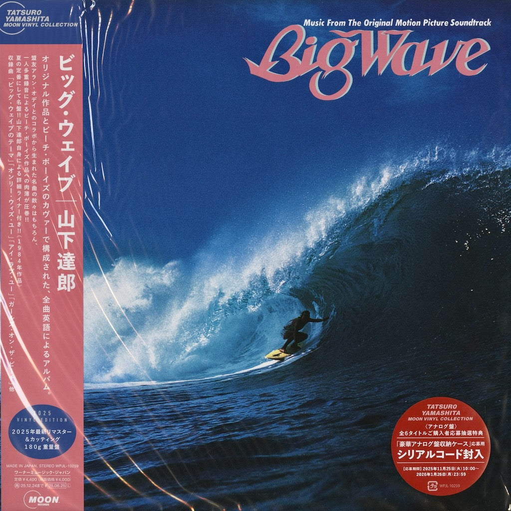 Tatsuro Yamashita Big Wave WPJL-10259 2025 Moon Records Japan LP