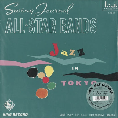 V.A. – The Swing Journal All-Star Bands  (WWLJ-7101) LP 1994 JPN King Record｜中古LP
