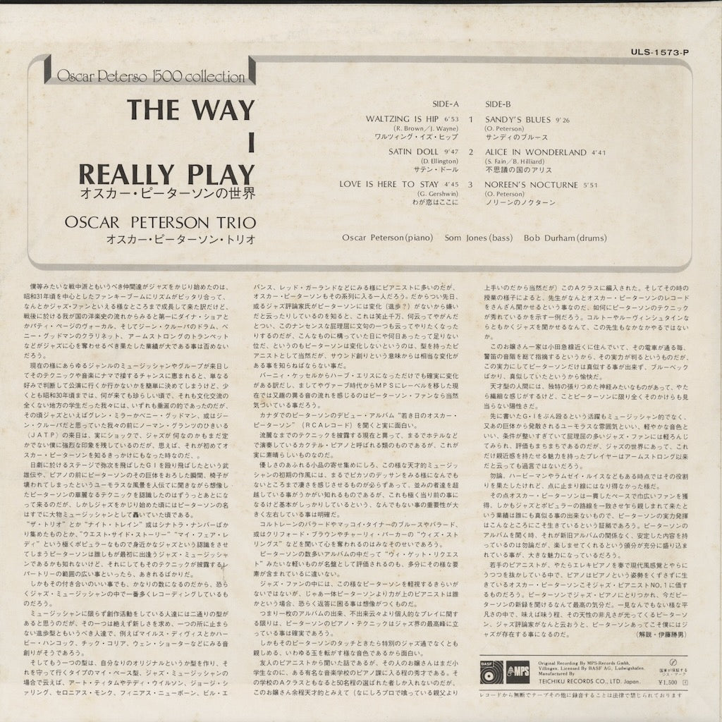 Oscar Peterson / オスカー・ピーターソン / The Way I Really Play (UPS 1573-P)